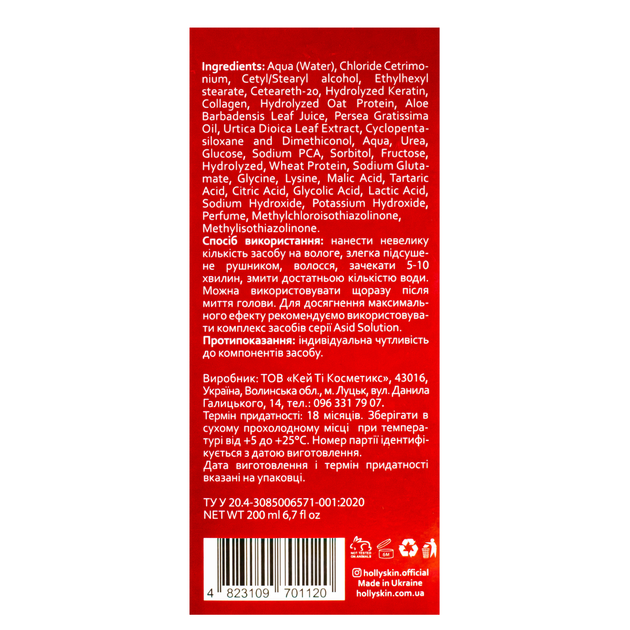 Поживна маска для волосся HOLLYSKIN Keratin Hair Mask Acid Solution 200 мл - Фото 5 Поживна маска для волосся HOLLYSKIN Keratin Hair Mask Acid Solution 200 мл - зображення 5
