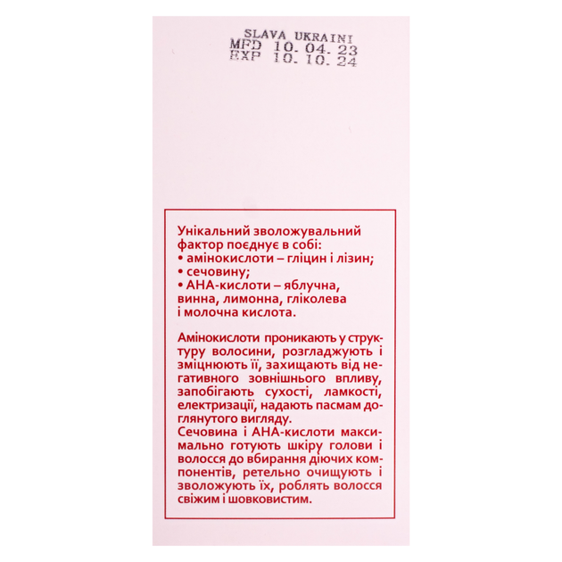 Спрей-термозащита для волос 17 in 1 Hollyskin Acid Solution 200 мл - изображение 5