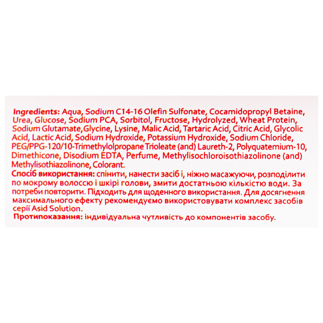 Кислотный шампунь для глубокого увлажнения кожи головы и волос HOLLYSKIN Acid Solution 200 мл - изображение 4