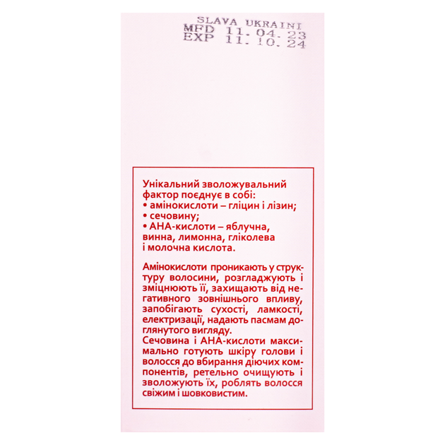 Кислотный шампунь для глубокого увлажнения кожи головы и волос HOLLYSKIN Acid Solution 200 мл - изображение 8
