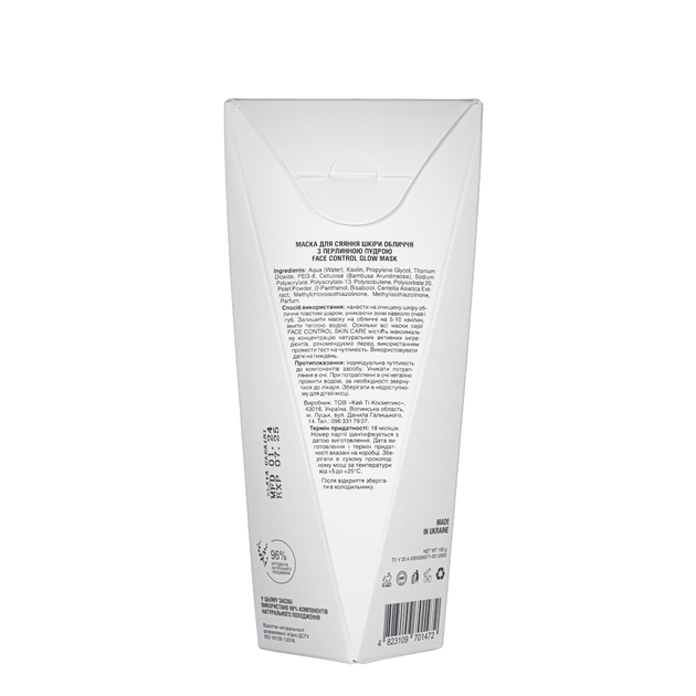 Маска для сияния кожи лица Mr.SCRUBBER Face Control Glow Mask с жемчужной пудрой 100 мл - Фото 4 Маска для сияния кожи лица Mr.SCRUBBER Face Control Glow Mask с жемчужной пудрой 100 мл - изображение 4