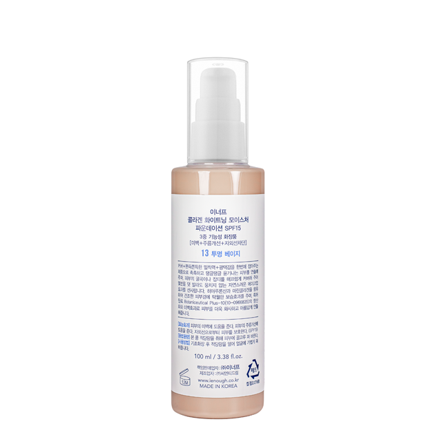 Тональний крем для освітлення обличчя Enough 3 in 1 Collagen Moisture Foundation SPF 15 100 мл, № 13 Світло-бежевий - изображение 3