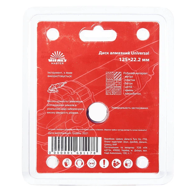 Диск алмазный Vitals Master Universal 125×22.2 168117 - Фото 4 Диск алмазный Vitals Master Universal 125×22.2 168117 - зображення 4