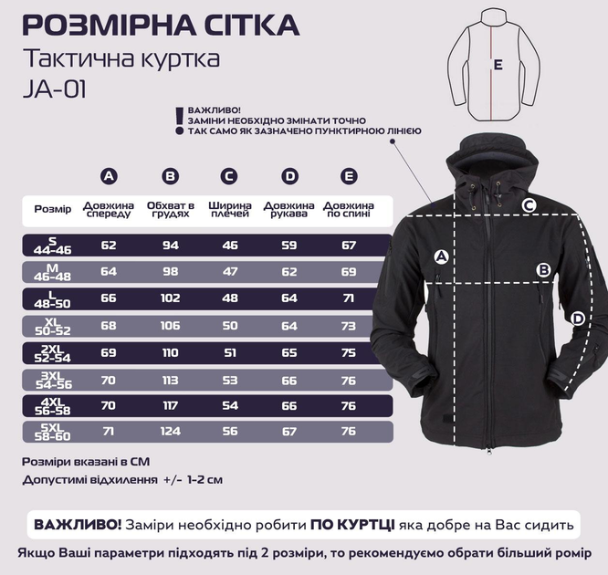 Тактическая куртка Eagle Soft Shell JA-01 с флисом Black M - изображение 2