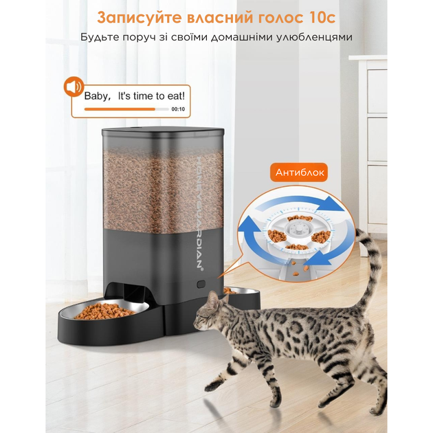 Автоматична годівниця для кішок і собак HONEYGUARIDAN S305D 5L WIFI на 2 миски, смарт годівниця для тварин, Чорний (196-BLACK) - зображення 4