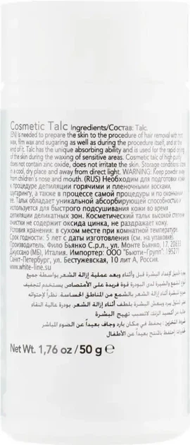 Тальк косметический ItalWax 50 г - изображение 2