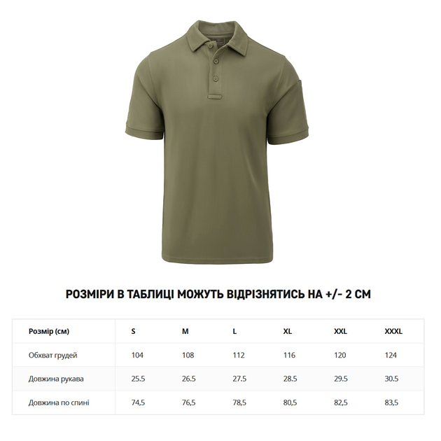 Футболка поло Helikon-Tex UTL Polo Shirt TopCool® Adaptive Green XXL - зображення 2