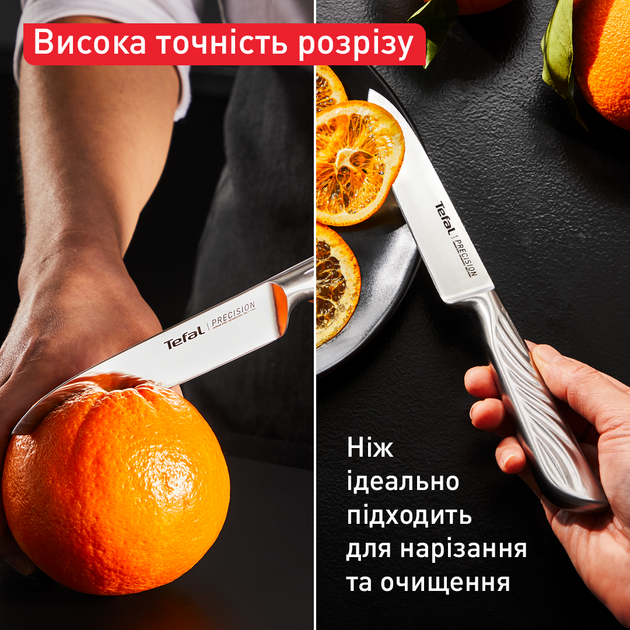 Нож универсальный Tefal Precision 12 см (K2890524) - Фото 7 Нож универсальный Tefal Precision 12 см (K2890524) - изображение 7