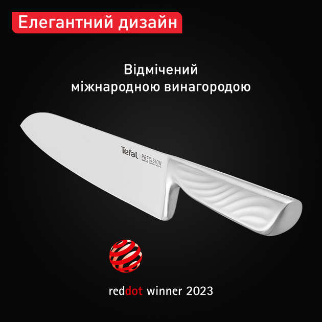 Нож шеф повара Tefal Precision 20 см (K2890224) - изображение 8