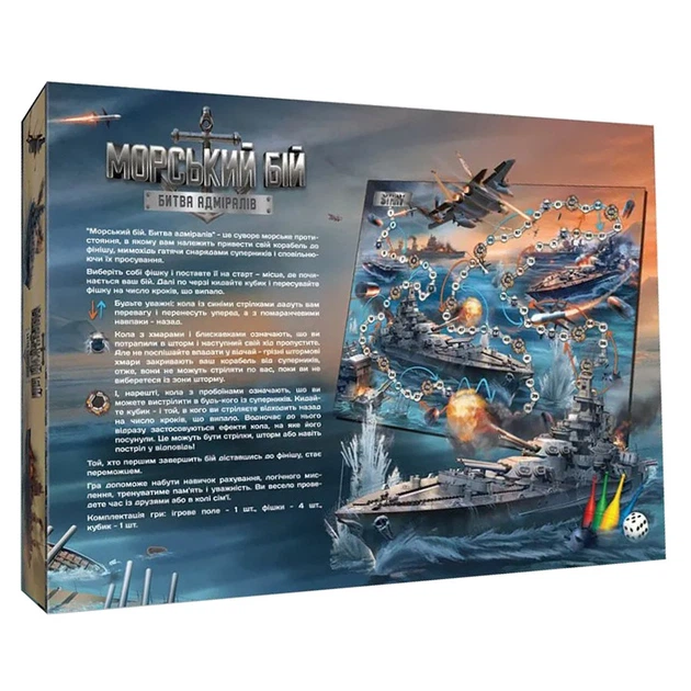 Настільна гра-бродилка "Битва адміралів" Danko Toys G-MB-04U поле, фішки, кубик - зображення 2
