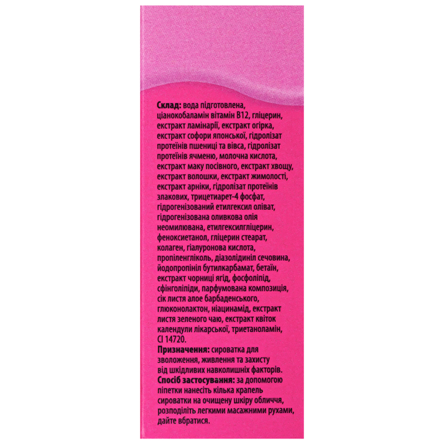 Сироватка для обличчя Top Beauty Vitamin В12 30 мл - зображення 5