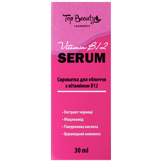 Сироватка для обличчя Top Beauty Vitamin В12 30 мл - зображення 6