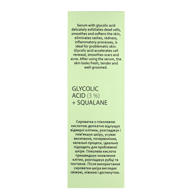 Сыворотка для лица HOLLYSKIN Glycolic AHA Acid Serum на основе гликолевой кислоты 30 мл - Фото 5 Сыворотка для лица HOLLYSKIN Glycolic AHA Acid Serum на основе гликолевой кислоты 30 мл - изображение 5