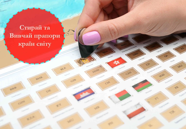 Скретч карта мира My Map Flags Edition Разноцветный - изображение 4