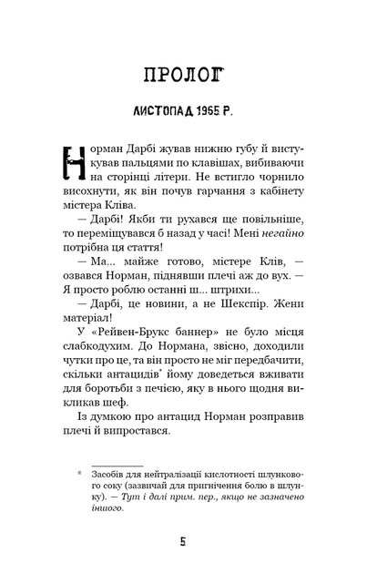 Привіт, сусіде. Книга 5. Фатальні помилки. Карлі Енн Вест (9786175482971) - Фото 3 Привіт, сусіде. Книга 5. Фатальні помилки. Карлі Енн Вест (9786175482971) - зображення 3