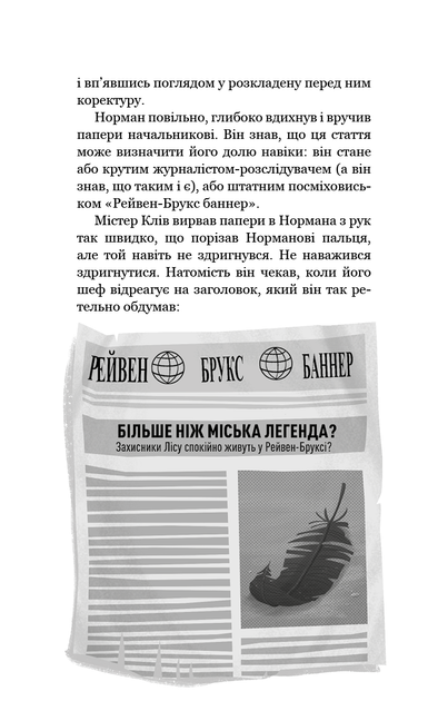 Привіт, сусіде. Книга 5. Фатальні помилки. Карлі Енн Вест (9786175482971) - Фото 5 Привіт, сусіде. Книга 5. Фатальні помилки. Карлі Енн Вест (9786175482971) - зображення 5