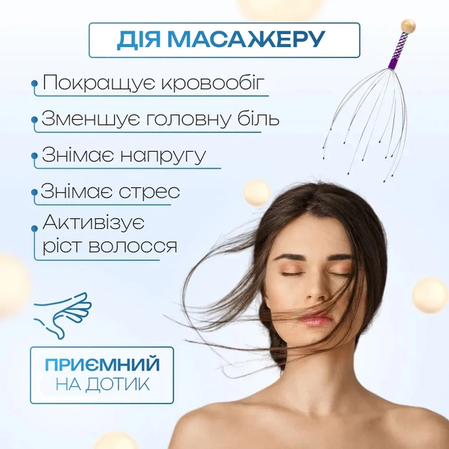 Масажер ручний для голови Мурашка BRS Purple - зображення 3