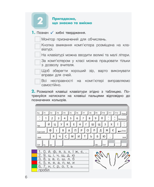 Информатика 3 класс Рабочая тетрадь Козак Л - Фото 5 Информатика 3 класс Рабочая тетрадь Козак Л - изображение 5