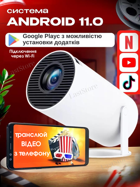 Портативный Смарт Проектор MAGCUBIC HY300 PRO 4K Android 11 HD BT5.0 Dual Wi-Fi Домашний кинотеатр Белый - изображение 2