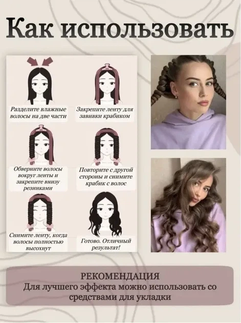 Мягкий атласный стержень лента для накрутки волос Бигуди С Крабиком - изображение 5