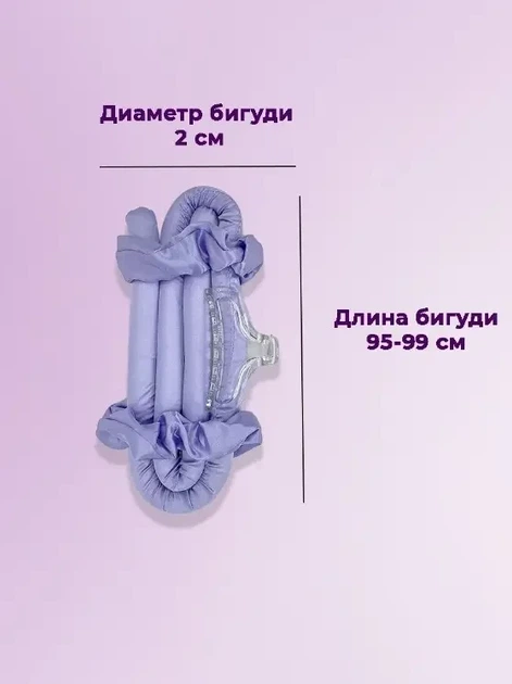 Мягкий атласный стержень лента для накрутки волос Бигуди С Крабиком - изображение 6