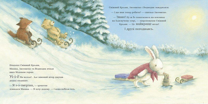 Сніжний Кролик і різдвяний подарунок С1863001У 9786170988966 - Фото 2 Сніжний Кролик і різдвяний подарунок С1863001У 9786170988966 - зображення 2