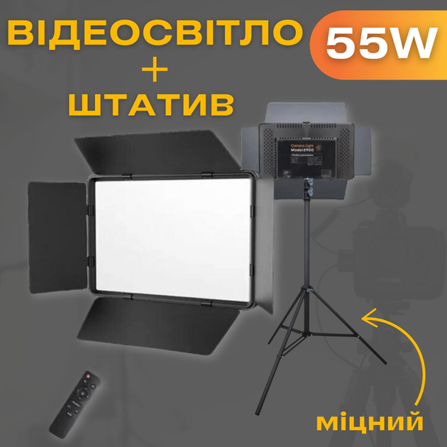 Видеосвет E900 с пультом и усиленным штативом Veron 2.1м Лампа для ...