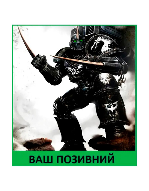 Шеврон патч Черный Космический десантник Дракон. Warhammer 40k на липучке велкро - изображение 1