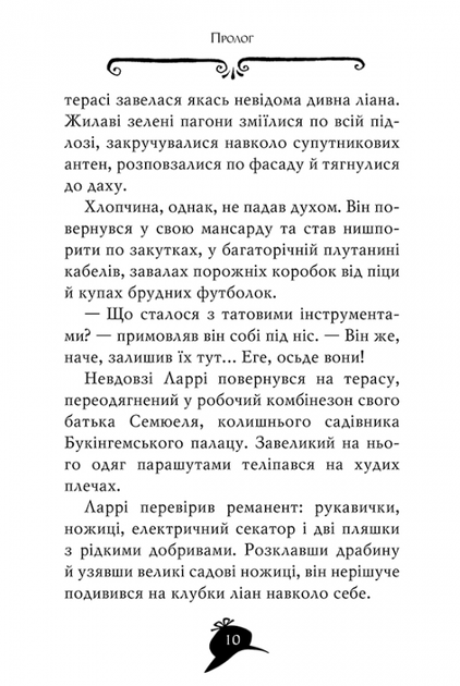 Агата Містері. Книга 24. Помста під горою Фудзі Стив Стивенсон - изображение 7