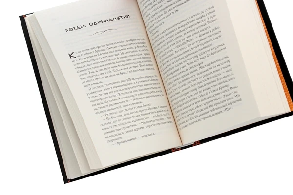 Книга Цирцея (978-966-982-085-3) - изображение 5