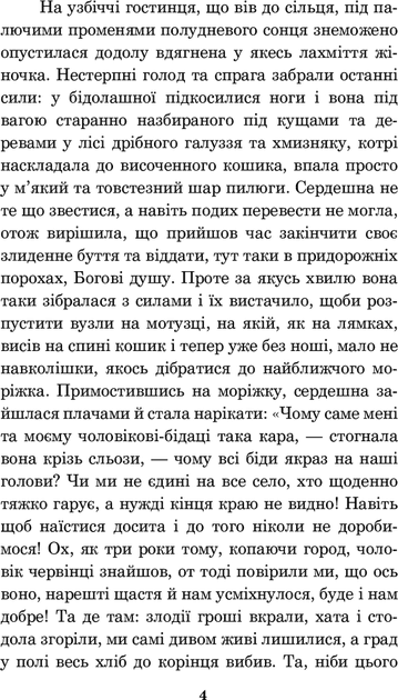 Крихітка Цахес, на прізвисько Цинобер - Ернст Теодор Амадей Гофман - Фото 3 Крихітка Цахес, на прізвисько Цинобер - Ернст Теодор Амадей Гофман - зображення 3