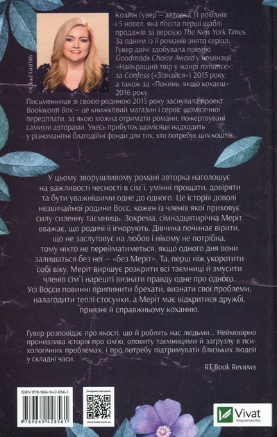Книга Без Меріт (978-966-942-856-1) - зображення 2