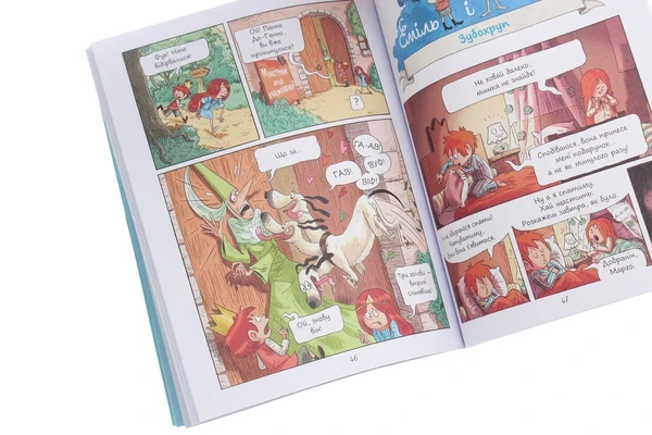 Книга Еміль і Марго. Книга 1. Монстрам вхід заборонено (978-617-732-959-5) - изображение 6