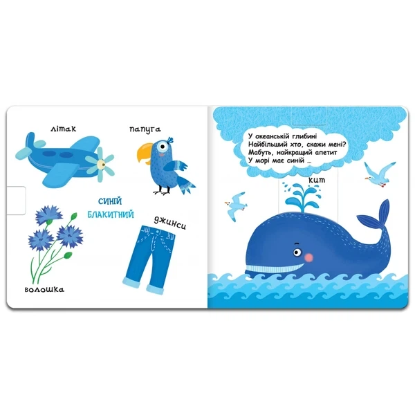 Книга Яскраві кольори (978-966-429-440-6) - изображение 5