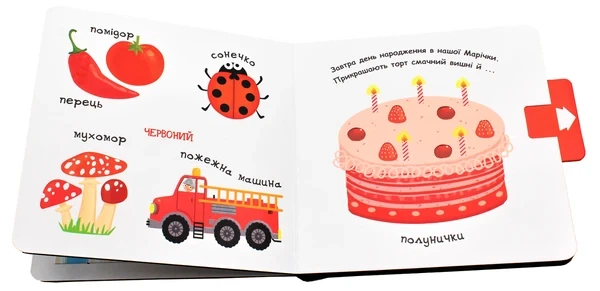 Книга Яскраві кольори (978-966-429-440-6) - изображение 7