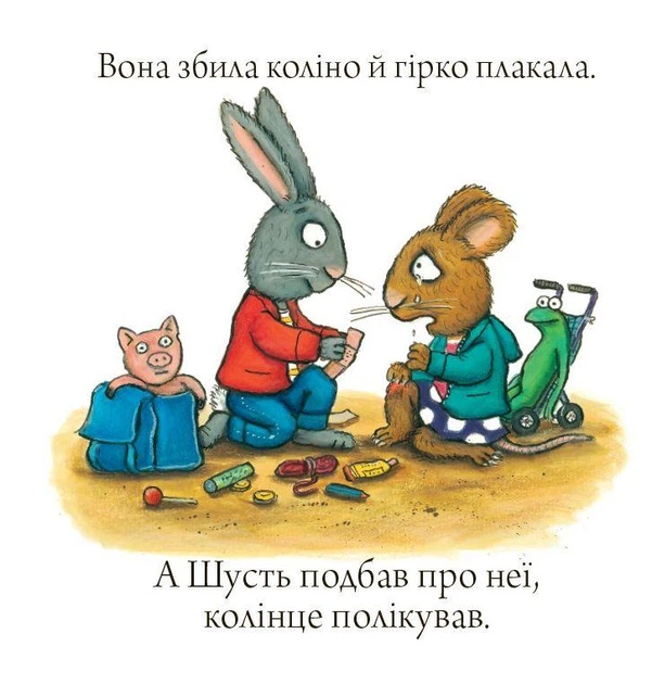 Книга Шусть і Шуня. Спритний самокат (978-617-7395-93-4) - зображення 7