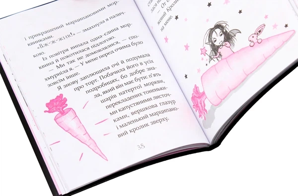Книга Айседора Мун іде до школи. Книга 1 (978-966-942-711-3) - изображение 7