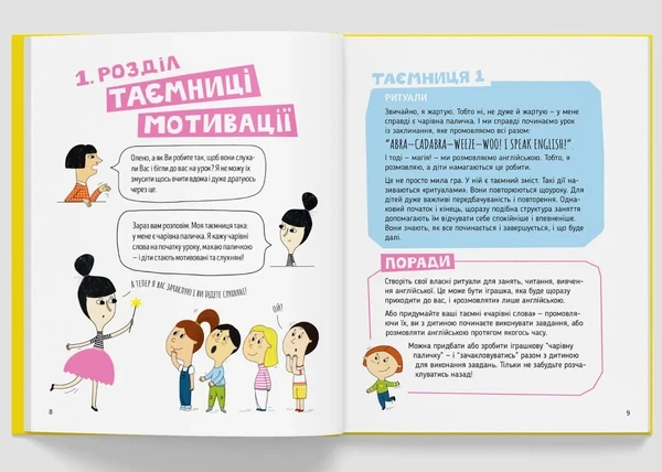 Книга Storytelling. Англійська для дітей в історіях (9786177781058) - зображення 6