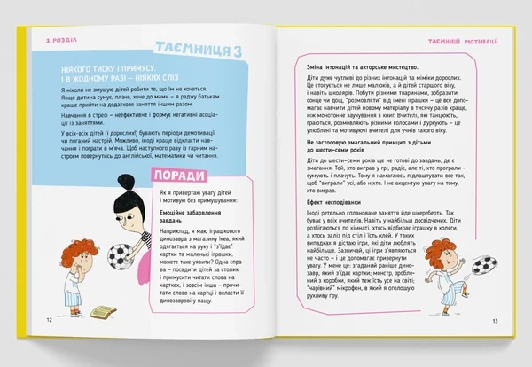Книга Storytelling. Англійська для дітей в історіях (9786177781058) - зображення 8