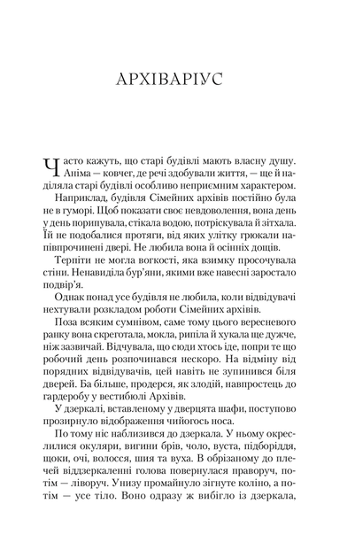 Книга Крізь дзеркала 1 Зимові заручини Фентезі для підлітків Художня література - Крістель Дабос - Фото 2 Книга Крізь дзеркала 1 Зимові заручини Фентезі для підлітків Художня література - Крістель Дабос - зображення 2