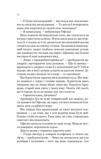 Книга Крізь дзеркала 1 Зимові заручини Фентезі для підлітків Художня література - Крістель Дабос - Фото 4 Книга Крізь дзеркала 1 Зимові заручини Фентезі для підлітків Художня література - Крістель Дабос - зображення 4