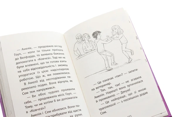 Книга Історії порятунку. Цуценя уникає лиха (978-617-7661-34-3) - изображение 6