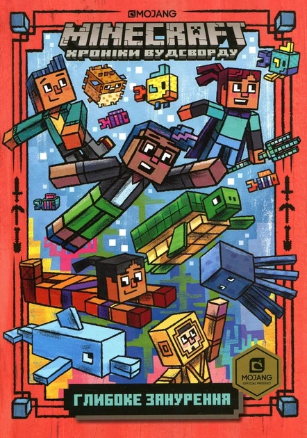 Книга Minecraft. Глибоке занурення (978-617-7688-52-4) - Фото 2 Книга Minecraft. Глибоке занурення (978-617-7688-52-4) - изображение 2
