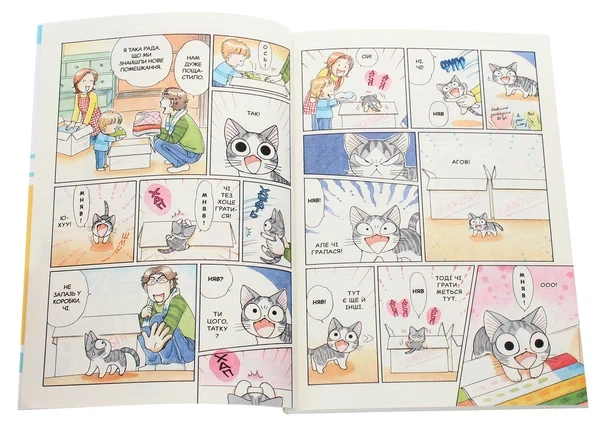 Книга Чі. Життя однієї киці. Том 4 (978-617-7678-51-8) - изображение 4