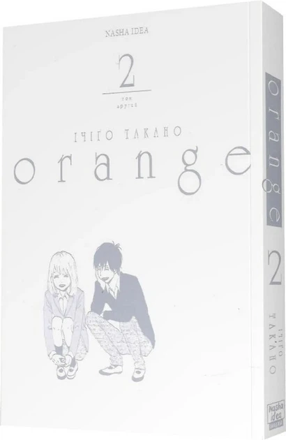 Книга Orange. Том 2 (978-617-8109-23-3) - изображение 4