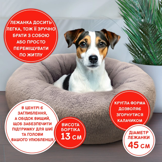 Лежанка для животных Funny Animals круглая 45 х 45 х 13 см Мокко (МС 160401-04) - изображение 5