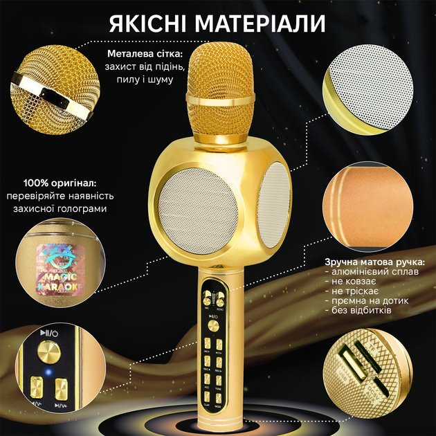 Беспроводной караоке микрофон Magic Karaoke YS-90 Pro Gold (YS-90-gold) - изображение 5