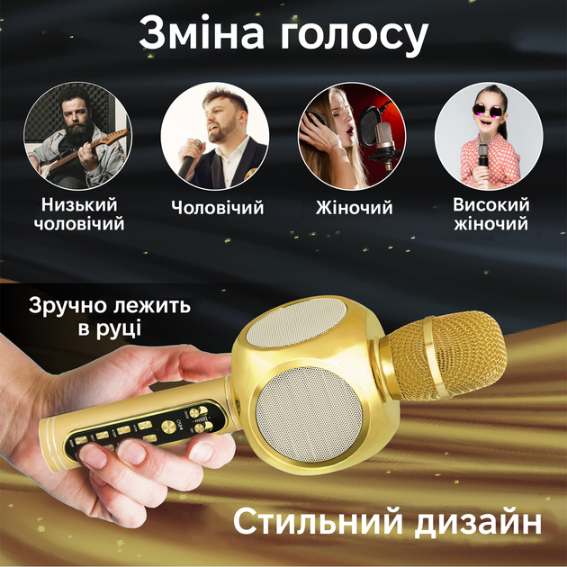 Беспроводной караоке микрофон Magic Karaoke YS-90 Pro Gold (YS-90-gold) - изображение 6