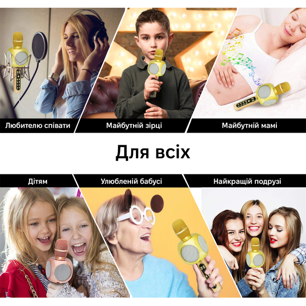 Беспроводной караоке микрофон Magic Karaoke YS-90 Pro Gold (YS-90-gold) - изображение 8