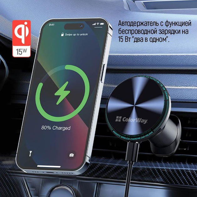 Автомобільний зарядний пристрій бездротовий автотримач СolorWay CHMW-042Q MagSafe 360° Air Vent Qi 15Вт - зображення 6